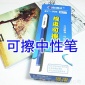 上海携成文具008可擦中性笔可擦水笔0.5摩磨擦水笔可混批满包邮价格